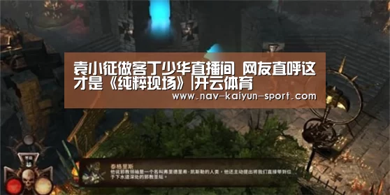 开云集团