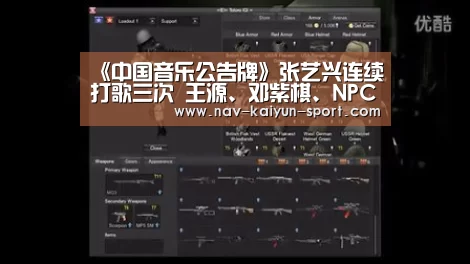 《中国音乐公告牌》张艺兴连续打歌三次 王源、邓紫棋、NPC即将打歌|开云集团(图1) 开云体育