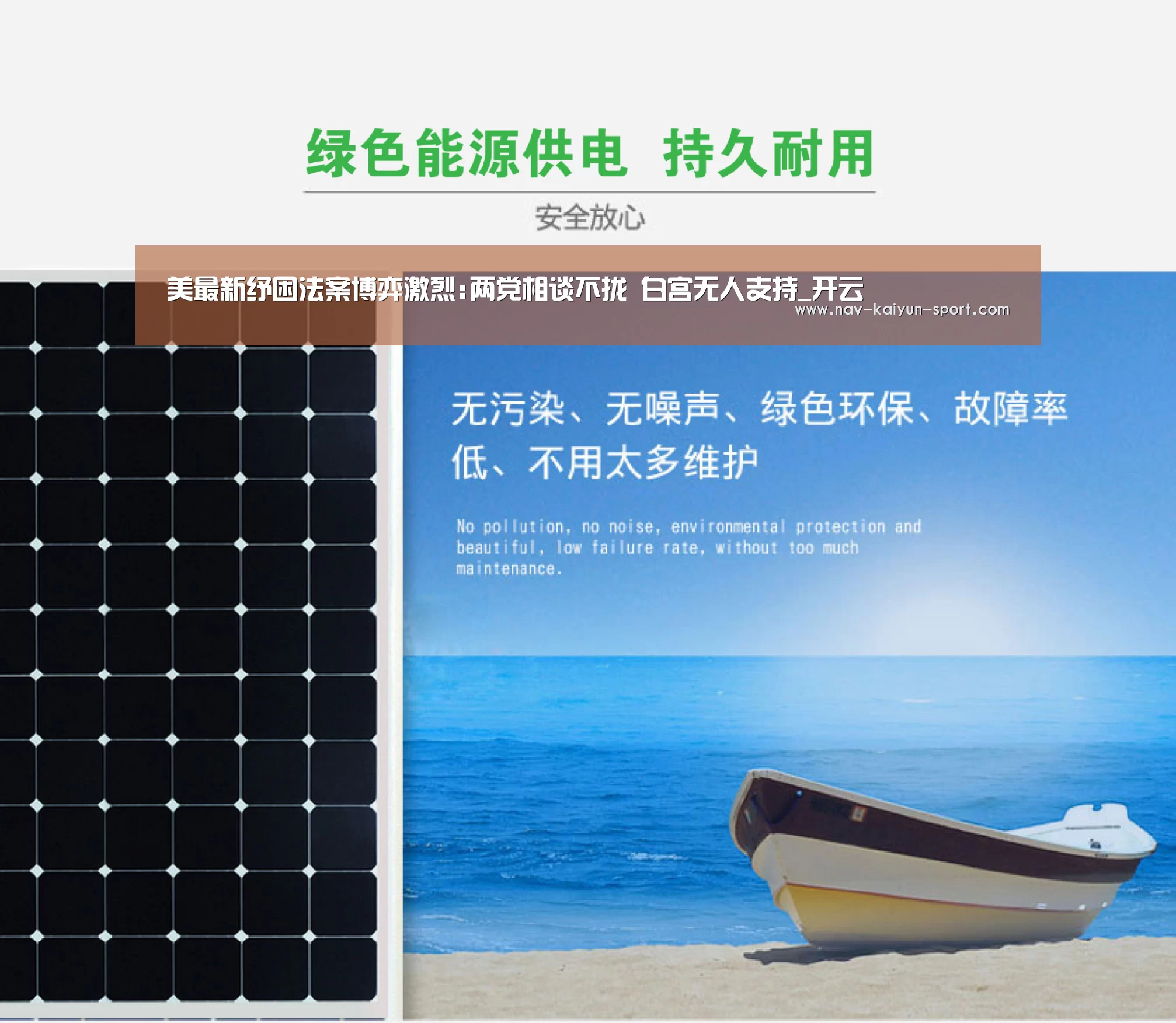 美最新纾困法案博弈激烈:两党相谈不拢 白宫无人支持_开云(图1) 开云集团